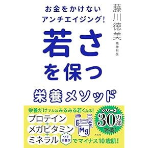 ３冊 完全版 ビタミン・バイブル サプリメントで治すか 毒消し 栄養療法事典 3冊 完全版 ビタミン・バイブル サプリメントで治すか 毒消し